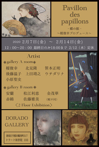 EXHIBITION OF LECTURER 講師参加展示 2020 - 宝塚大学東京メディア