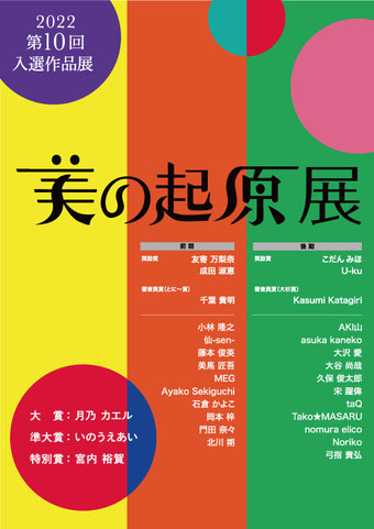 □NEWS - 成田淑恵（yoshie narita）ホームページ