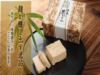蔵とうふ by SLP