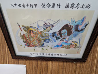 令和7年ねぶた(防衛館展示資料より)