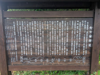 七ヶ宿街道