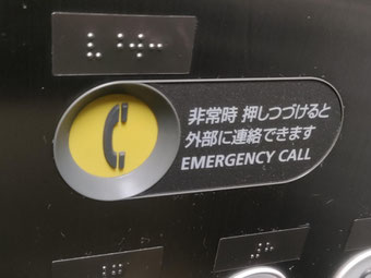 ドア故障発生時の対処法