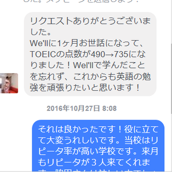 TOEICコースの様子