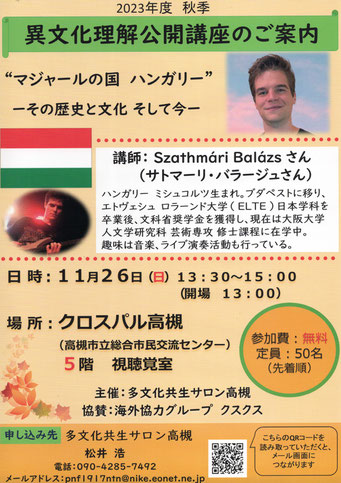 夏季文化講座講演集 ジャズ研究会 BREATH 無編集ノーカット版 碧風祭 2024年11