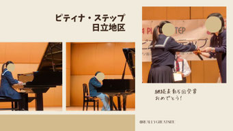 はじめてのピアノ教室　ステージ演奏