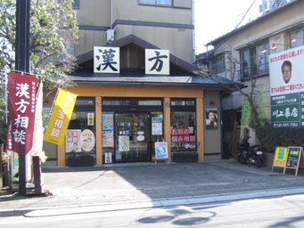 川上薬店駐車場