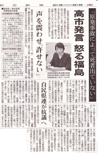 高市発言　朝日新聞