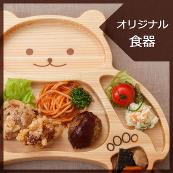木のお皿　日本モッキオリジナル　森の食器シリーズ