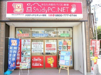 スタディPCネット柏校の正面画像