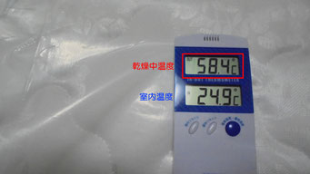 約５０～６０℃の温風を３０分間当て乾燥させます。