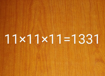 11×11×11=1331