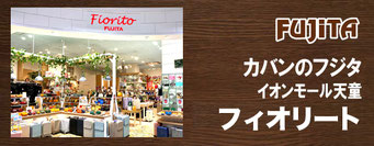 山葡萄のつる - カバンのフジタ会社案内 山葡萄のつる - カバンのフジタ会社案内