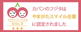 山葡萄のつる - カバンのフジタ会社案内 山葡萄のつる - カバンのフジタ会社案内