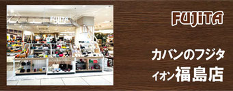 山葡萄のつる - カバンのフジタ会社案内 山葡萄のつる - カバンのフジタ会社案内