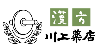 漢方専門店　川上薬店