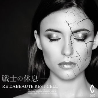 リアボーテ　レストトリートメント
