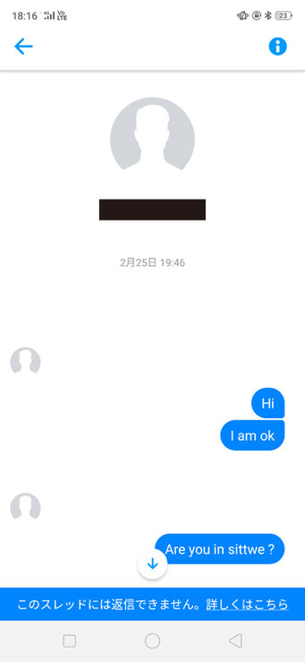 ブロックされたMessangerのホーム画面。大学生の間に懸隔を感じた