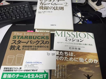 岩田松雄さんのご著書です。