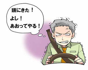 横断歩道での一時停止