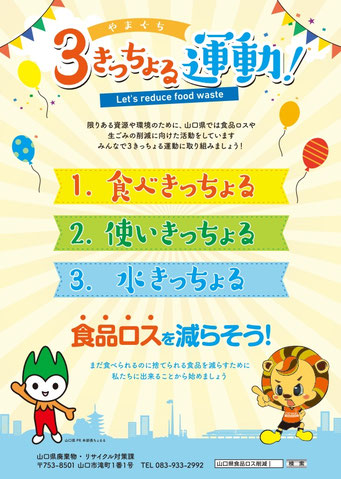 食品ロスを減らす
