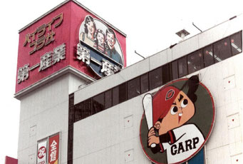 エディオンの前身の一つ「第一産業」