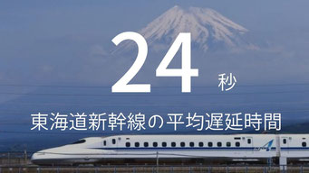 世界一正確な日本の鉄道