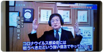 日本の恥:山梨大学学長