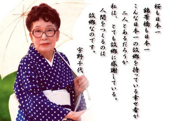 宇野千代