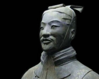 孫子