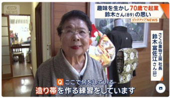 シニア起業