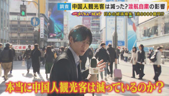 中国人観光客の減少?