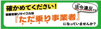 容リ協会Webサイトにリンク