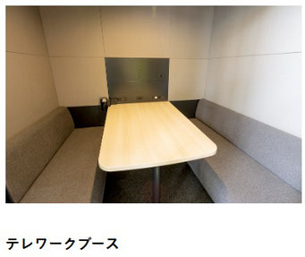 テレワーク