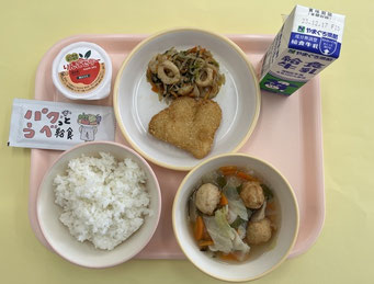 パクっとうべ給食