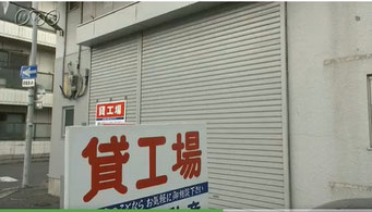 貸工場