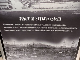 土崎みなと歴史伝承館の展示より