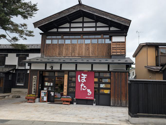 観光協会ほたる