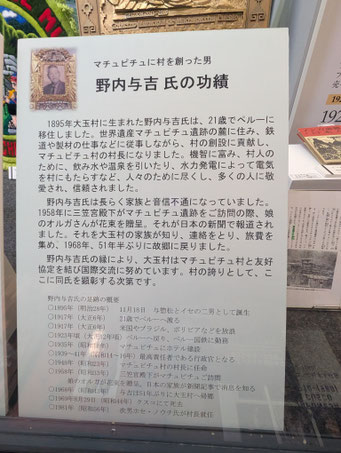 大玉村歴史民俗資料館の展示内容