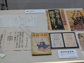 国債購入の奨め