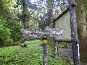 最乗寺登山口