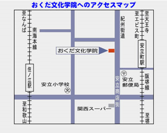 おくだ文化学院アクセスマップ