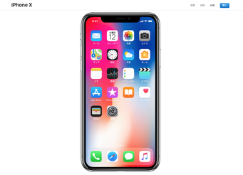 Appleホームページより