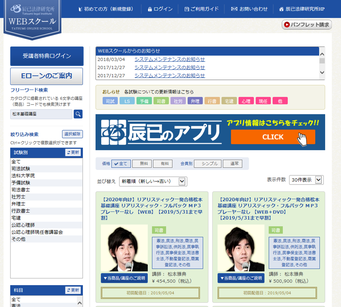 申込方法/お問い合わせ - 司法書士試験リアリスティック一発 申込方法/お問い合わせ - 司法書士試験リアリスティック一発