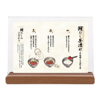 鰹だし茶漬け
