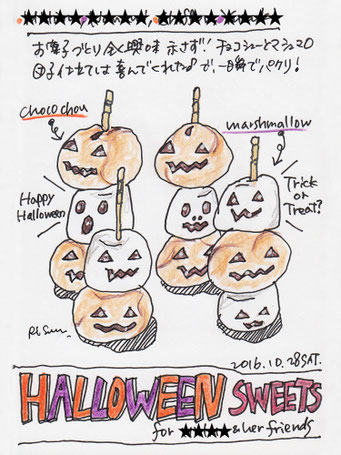 【HALLOWEEN SWEETS】(2016.10.29SAT)