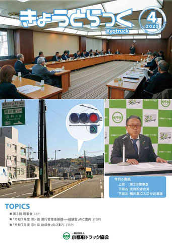 令和7年4月号