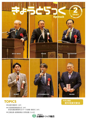 令和7年2月号