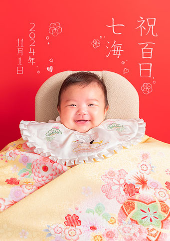 百日祝いの記念写真