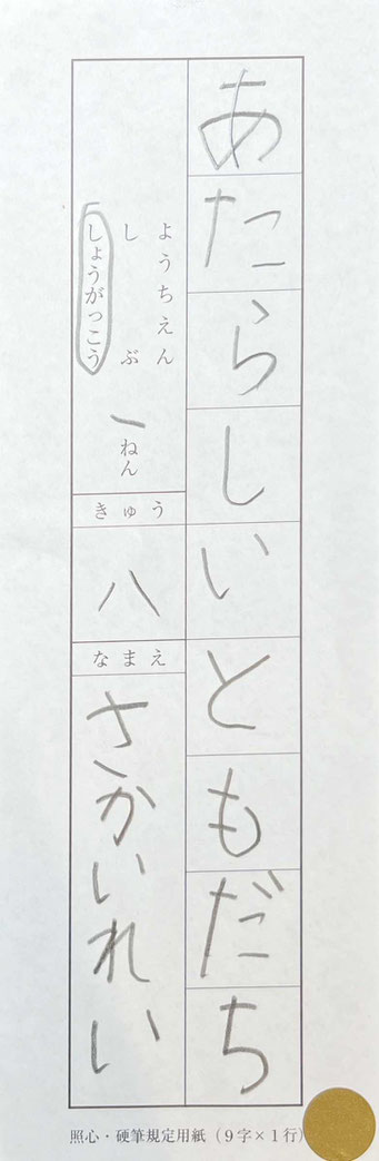 バランスよく上手にかけています！