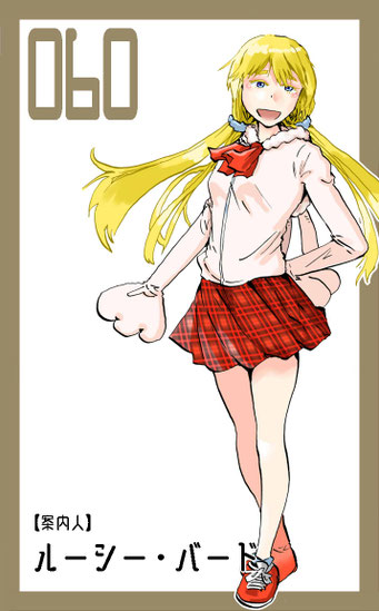 060：ルーシー・バード